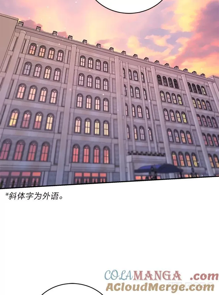 34.埃癸斯的见面礼 第77页