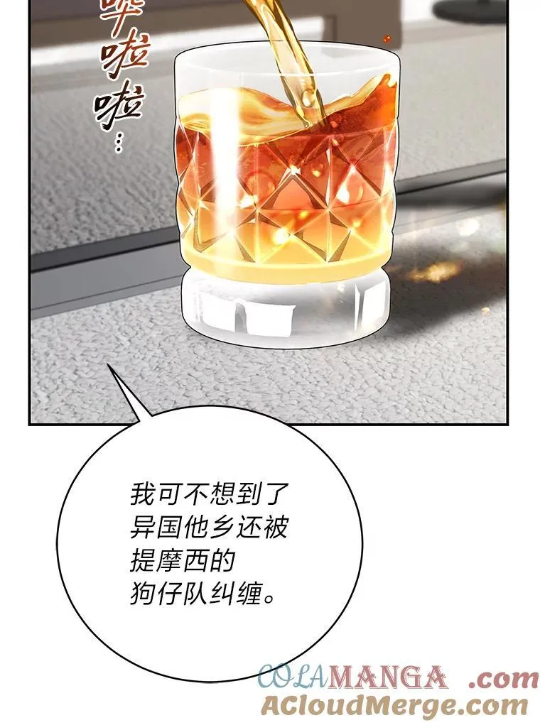 34.埃癸斯的见面礼 第81页