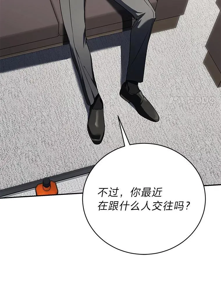 34.埃癸斯的见面礼 第83页