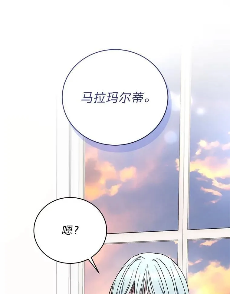 34.埃癸斯的见面礼 第84页