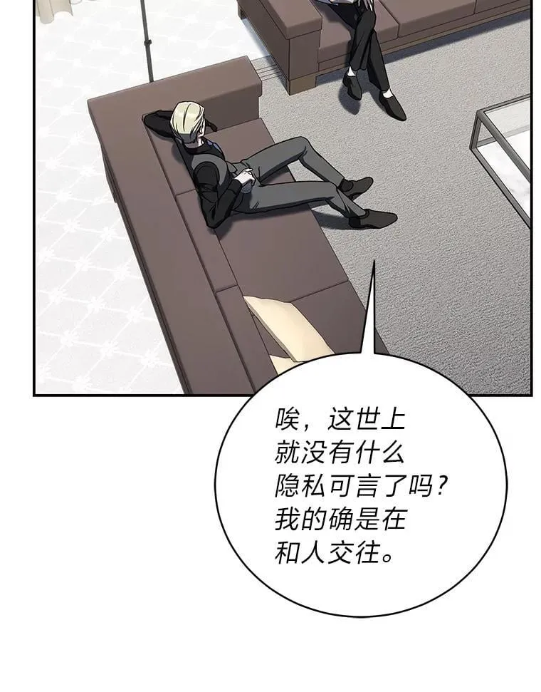 34.埃癸斯的见面礼 第88页
