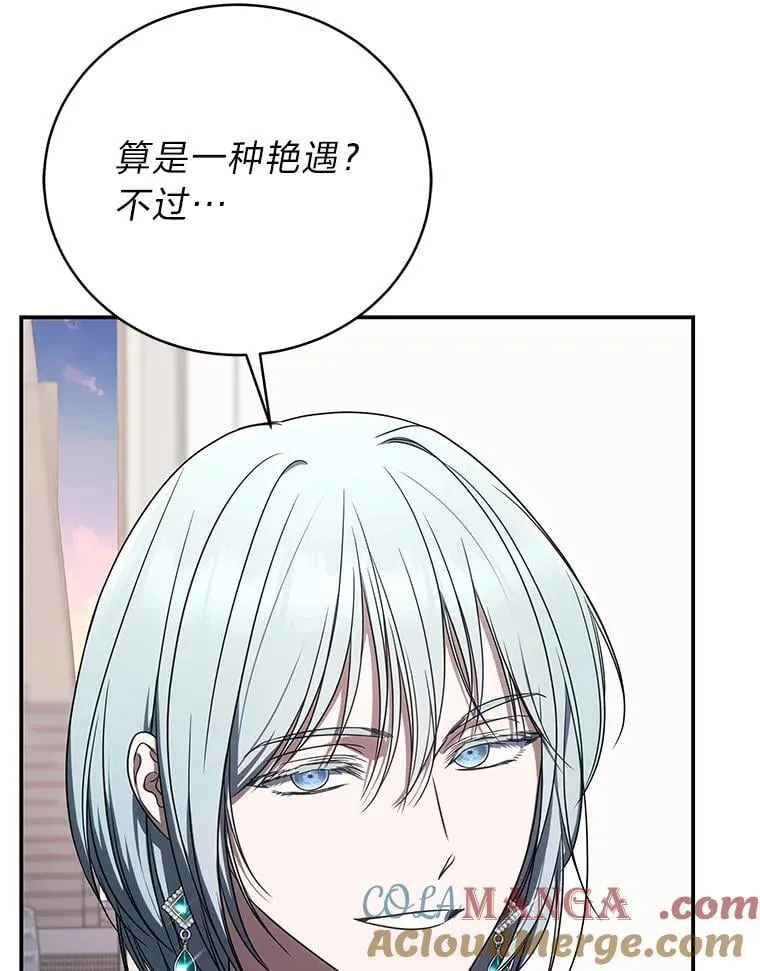 34.埃癸斯的见面礼 第89页