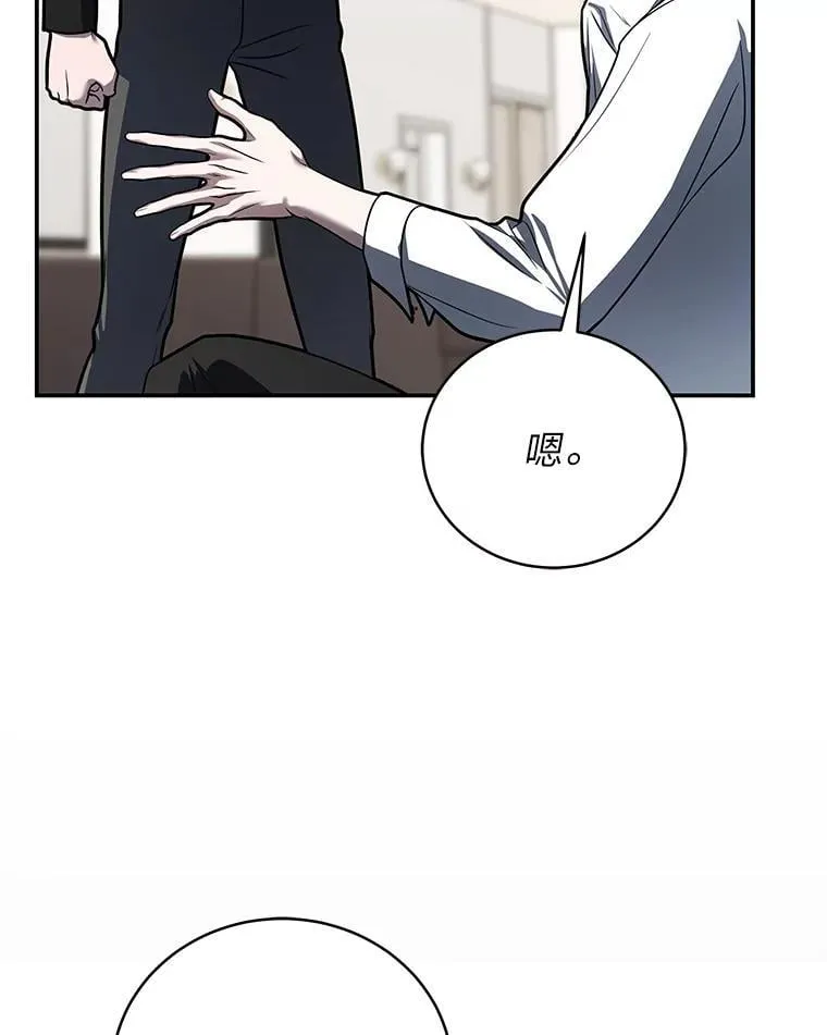 34.埃癸斯的见面礼 第95页
