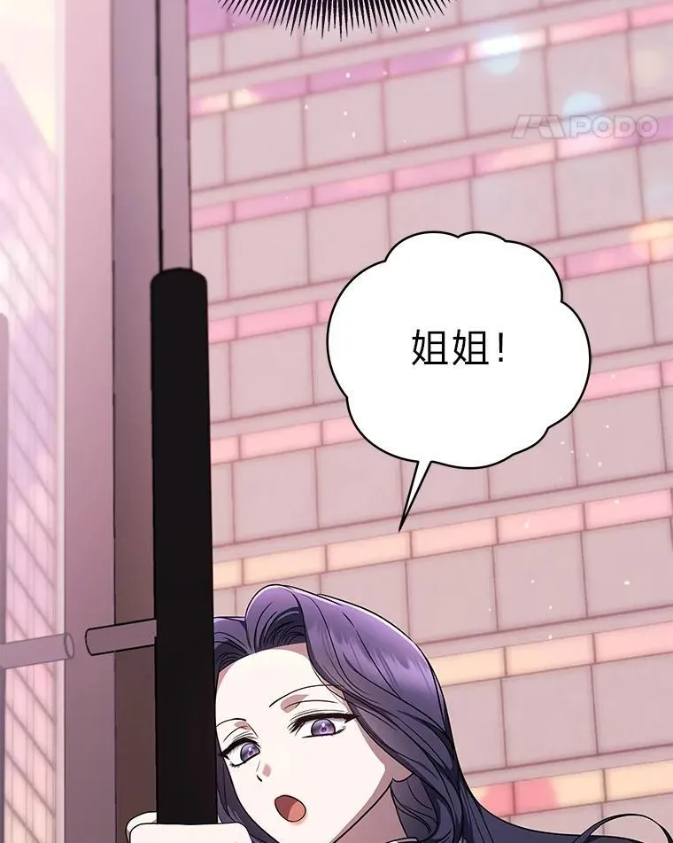 34.埃癸斯的见面礼 第100页