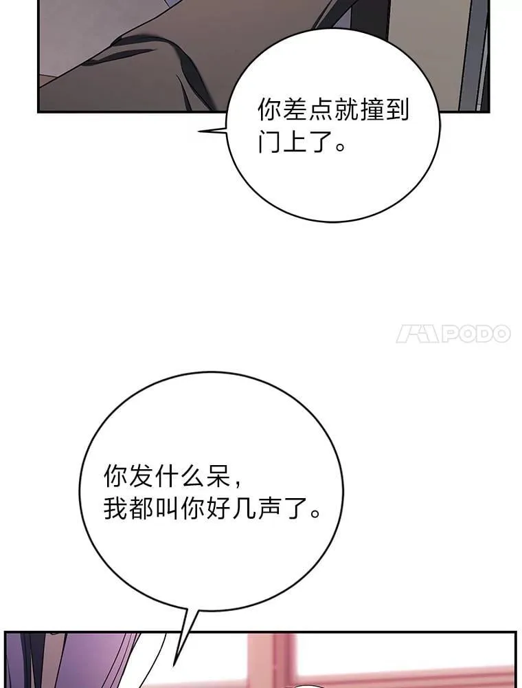 34.埃癸斯的见面礼 第103页