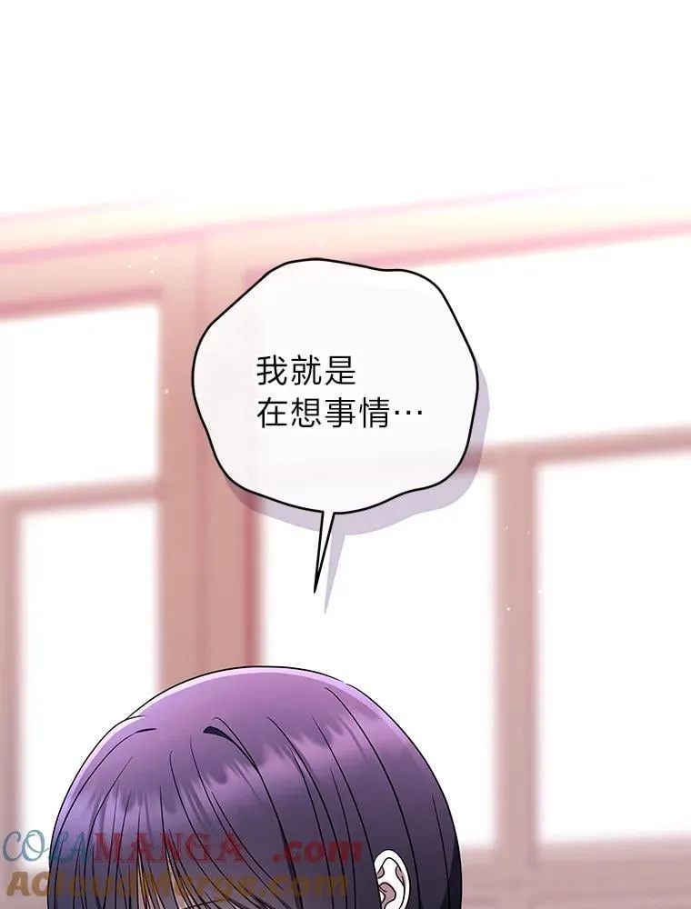 34.埃癸斯的见面礼 第105页