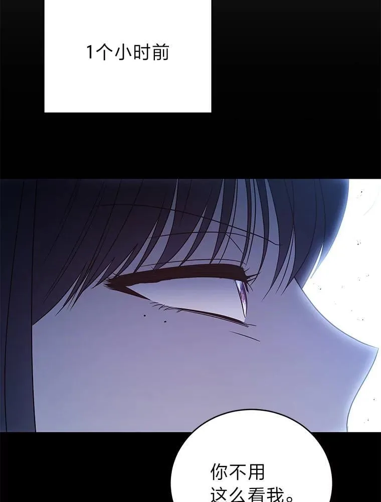 34.埃癸斯的见面礼 第108页