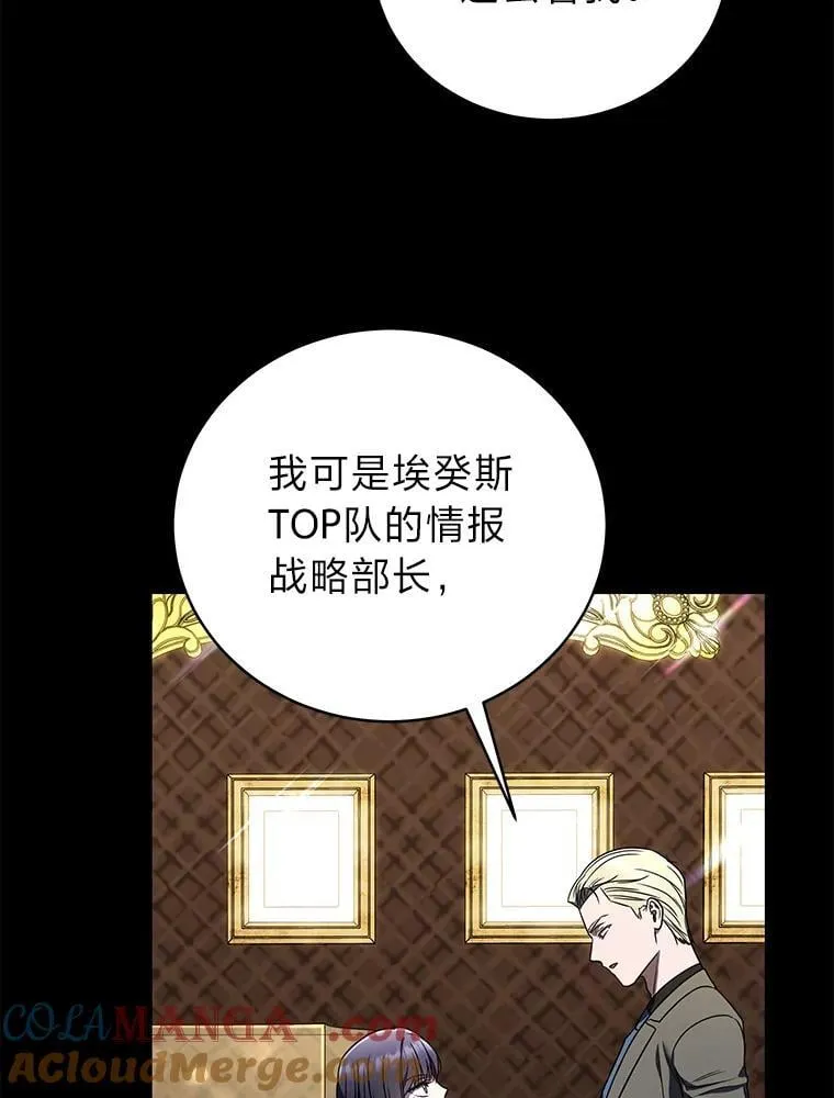 34.埃癸斯的见面礼 第109页