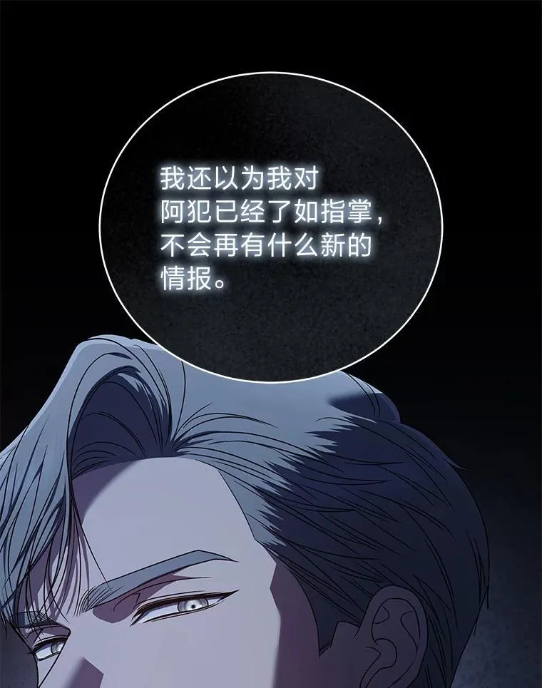34.埃癸斯的见面礼 第111页