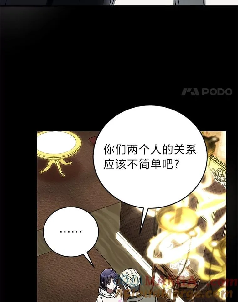 34.埃癸斯的见面礼 第113页