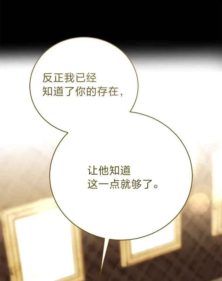 34.埃癸斯的见面礼 第115页