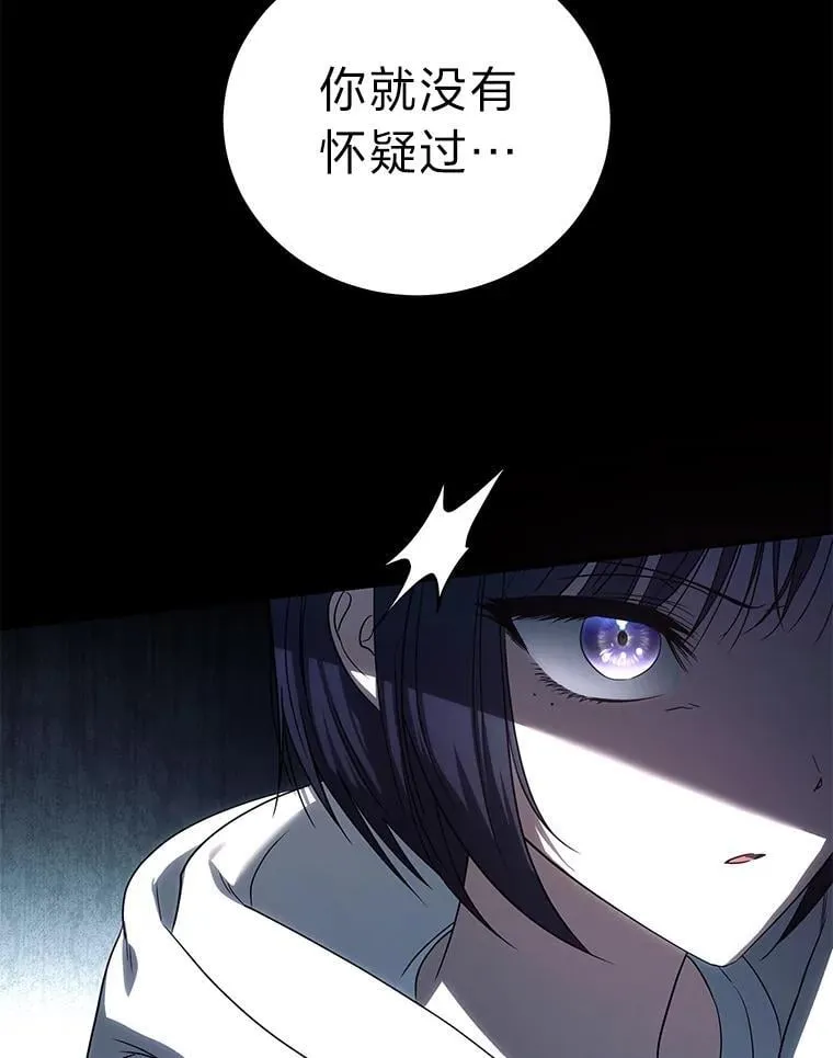 34.埃癸斯的见面礼 第118页