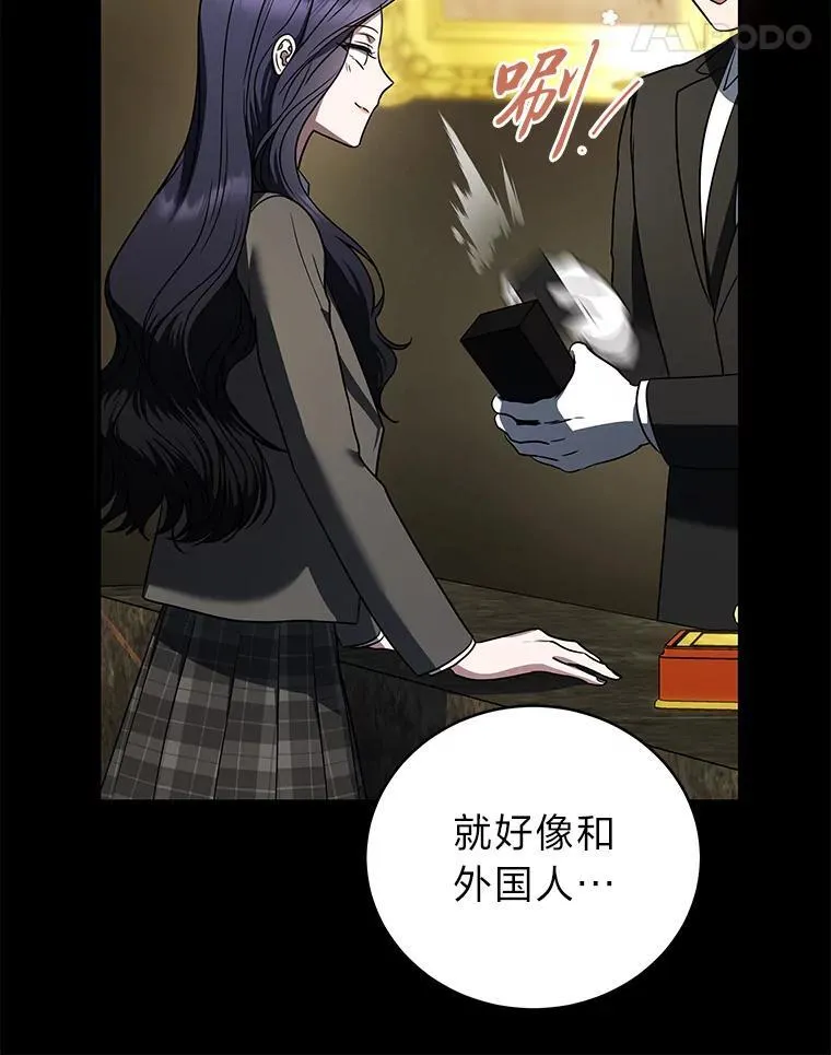 34.埃癸斯的见面礼 第120页