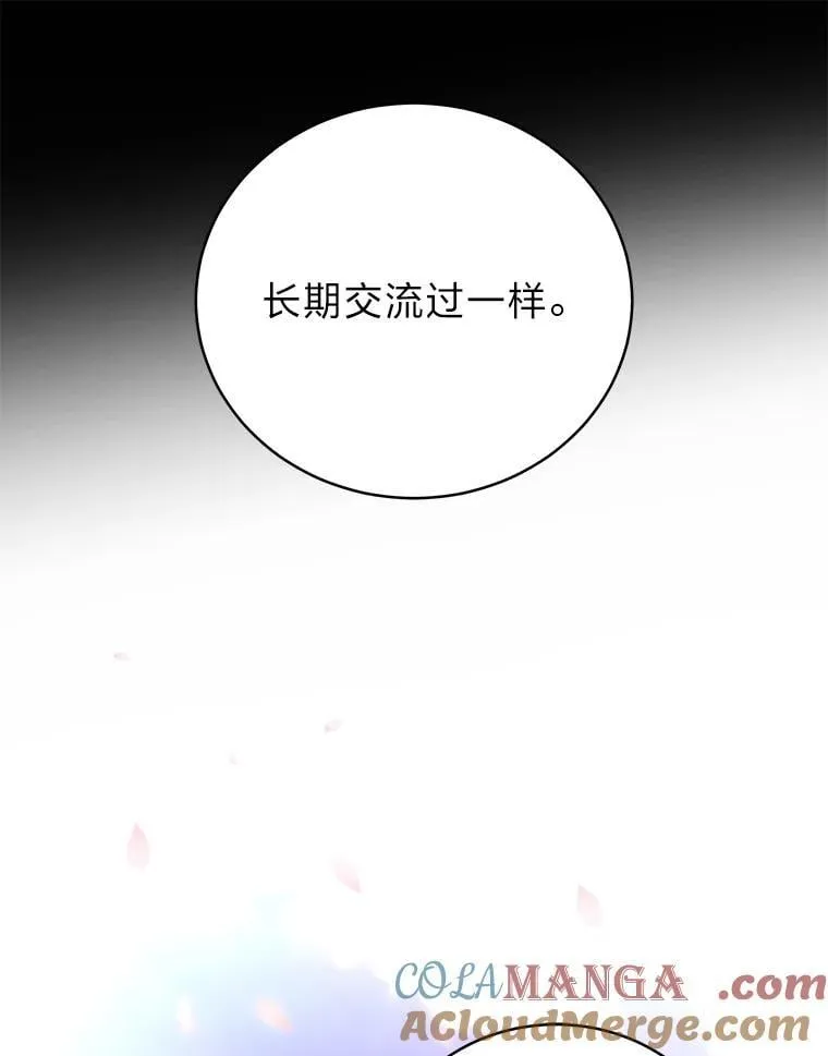 34.埃癸斯的见面礼 第121页