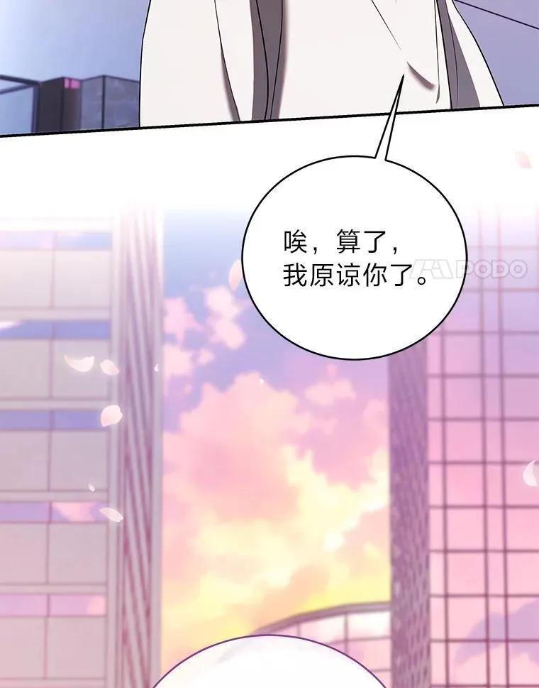 34.埃癸斯的见面礼 第123页