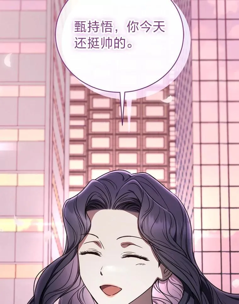 34.埃癸斯的见面礼 第124页
