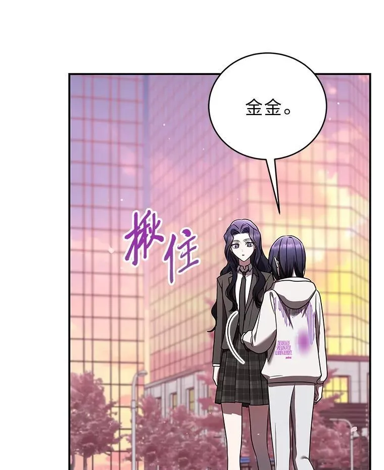 34.埃癸斯的见面礼 第128页