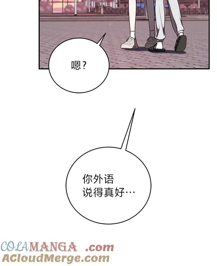 34.埃癸斯的见面礼 第129页