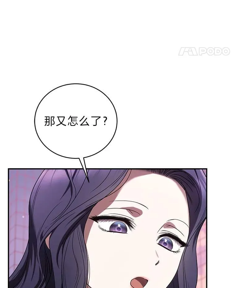 34.埃癸斯的见面礼 第130页