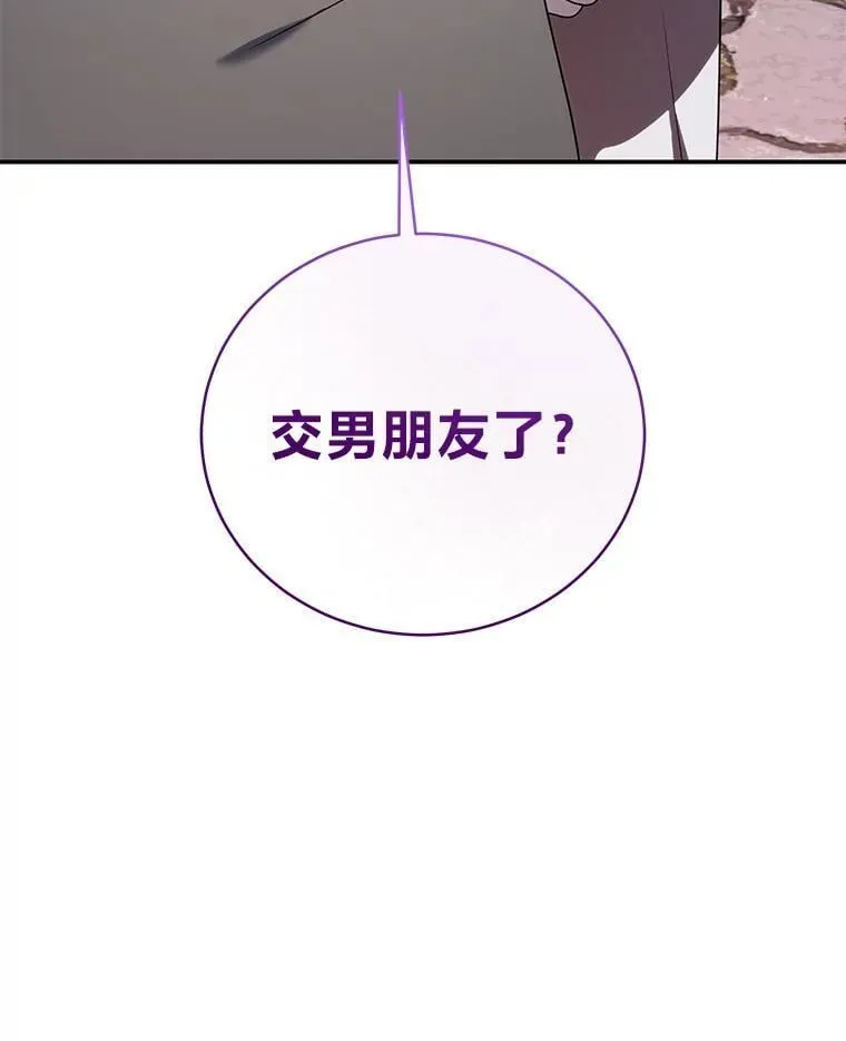 34.埃癸斯的见面礼 第134页