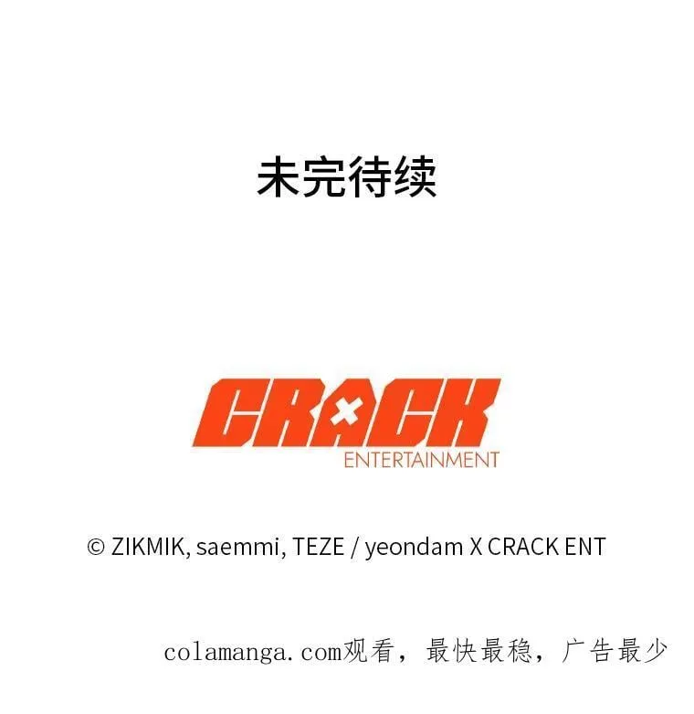 34.埃癸斯的见面礼 第135页
