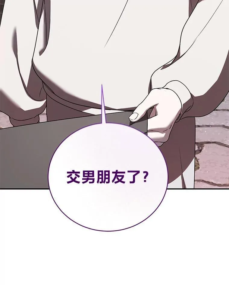 35.姐姐是B级猎人 第3页