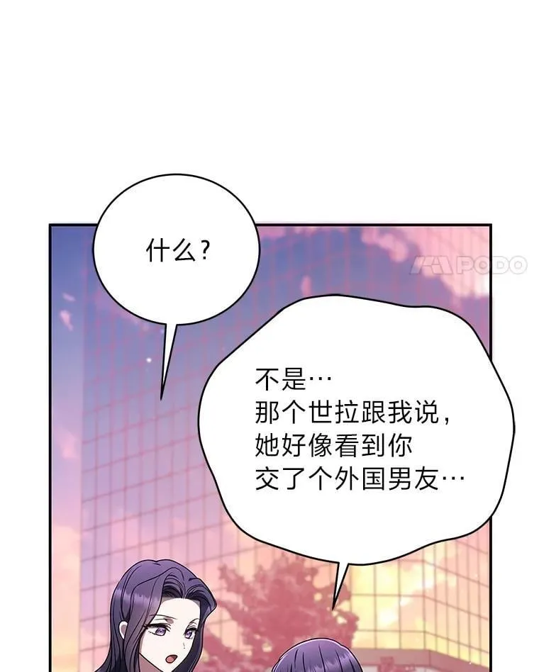 35.姐姐是B级猎人 第4页