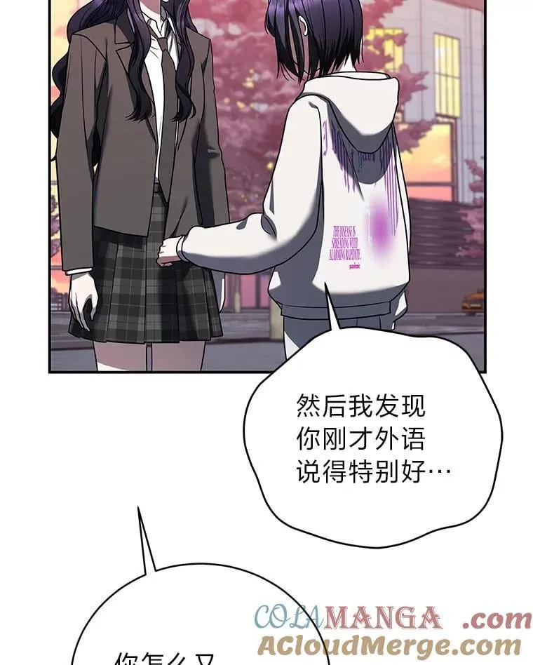 35.姐姐是B级猎人 第5页