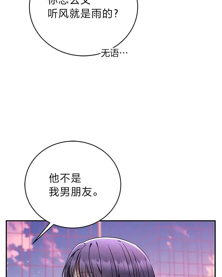 35.姐姐是B级猎人 第6页