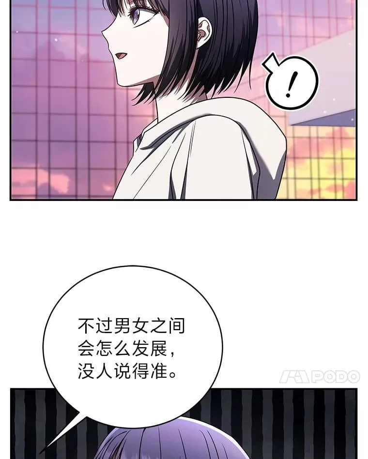 35.姐姐是B级猎人 第7页
