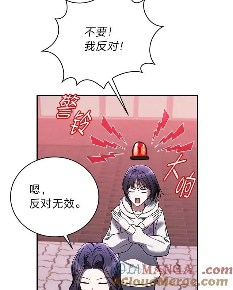 35.姐姐是B级猎人 第9页