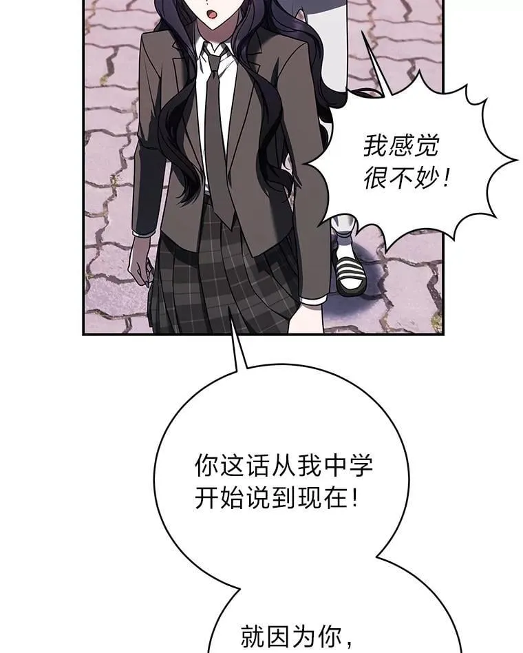 35.姐姐是B级猎人 第10页