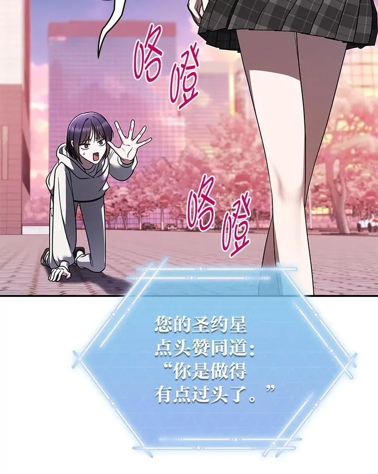 35.姐姐是B级猎人 第12页