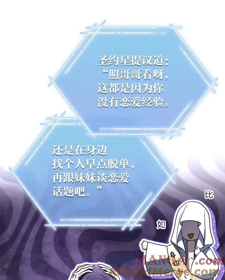35.姐姐是B级猎人 第13页