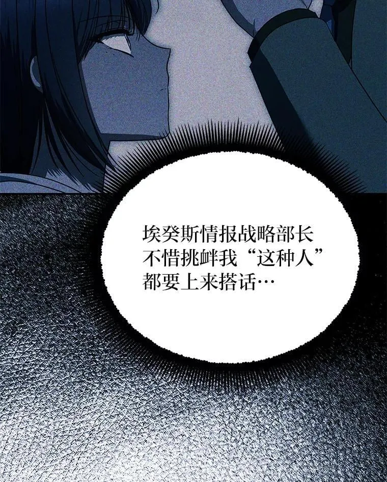 35.姐姐是B级猎人 第16页