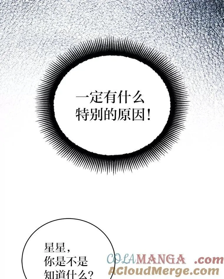 35.姐姐是B级猎人 第17页