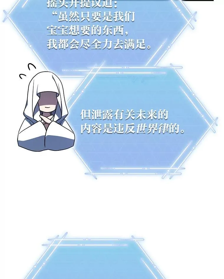 35.姐姐是B级猎人 第19页