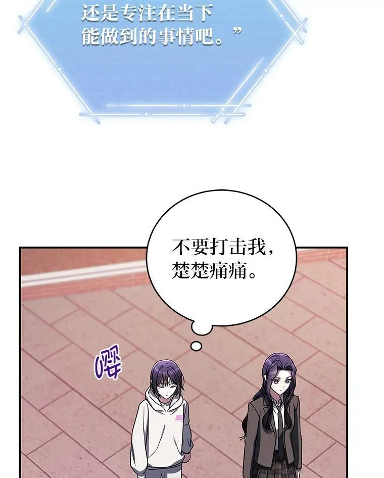35.姐姐是B级猎人 第20页