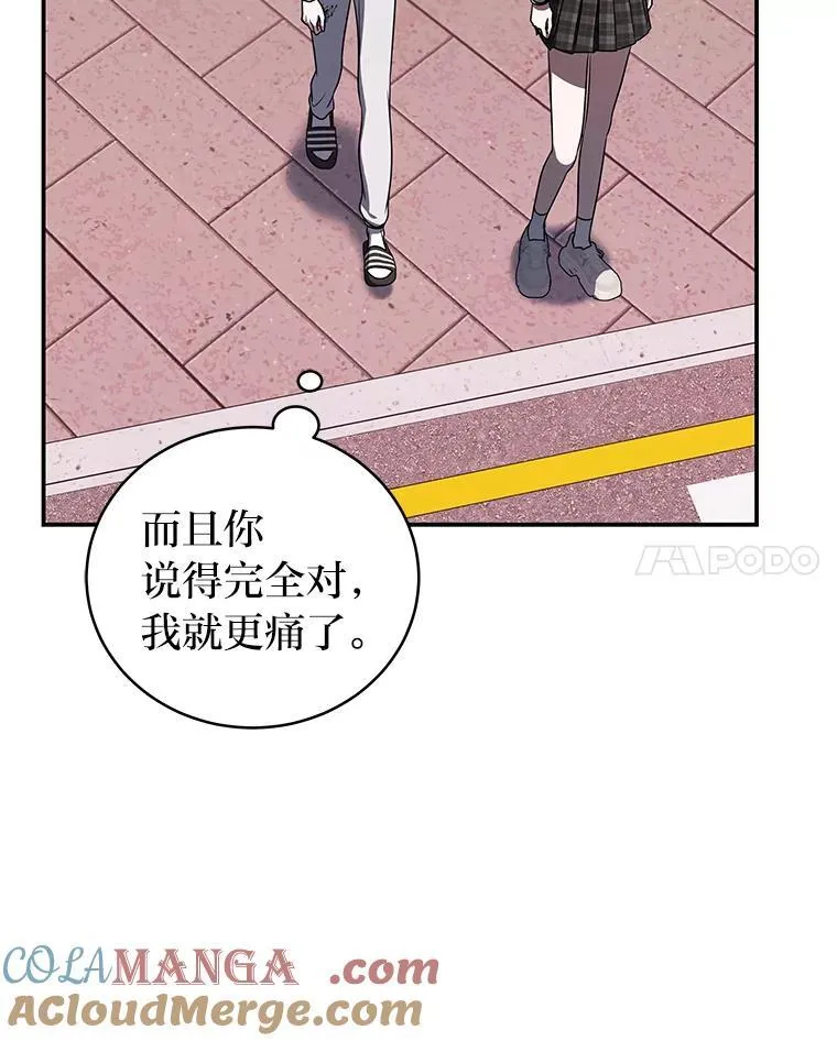 35.姐姐是B级猎人 第21页