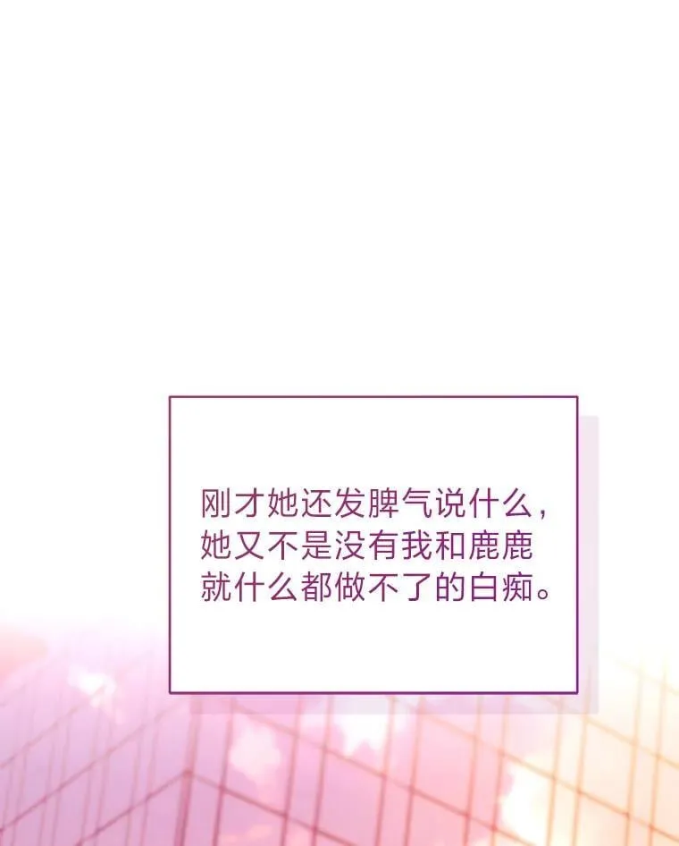 35.姐姐是B级猎人 第22页