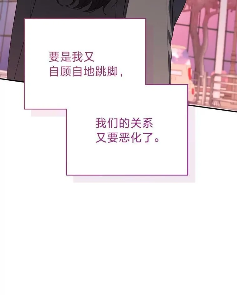 35.姐姐是B级猎人 第24页