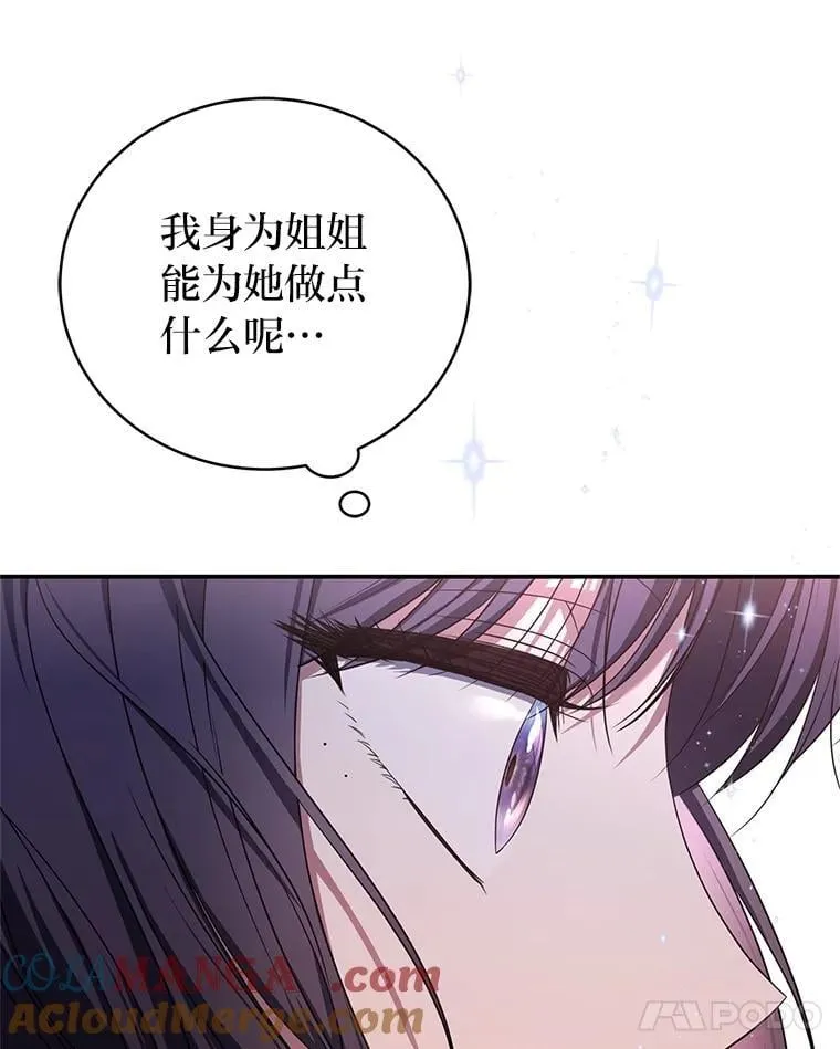 35.姐姐是B级猎人 第25页