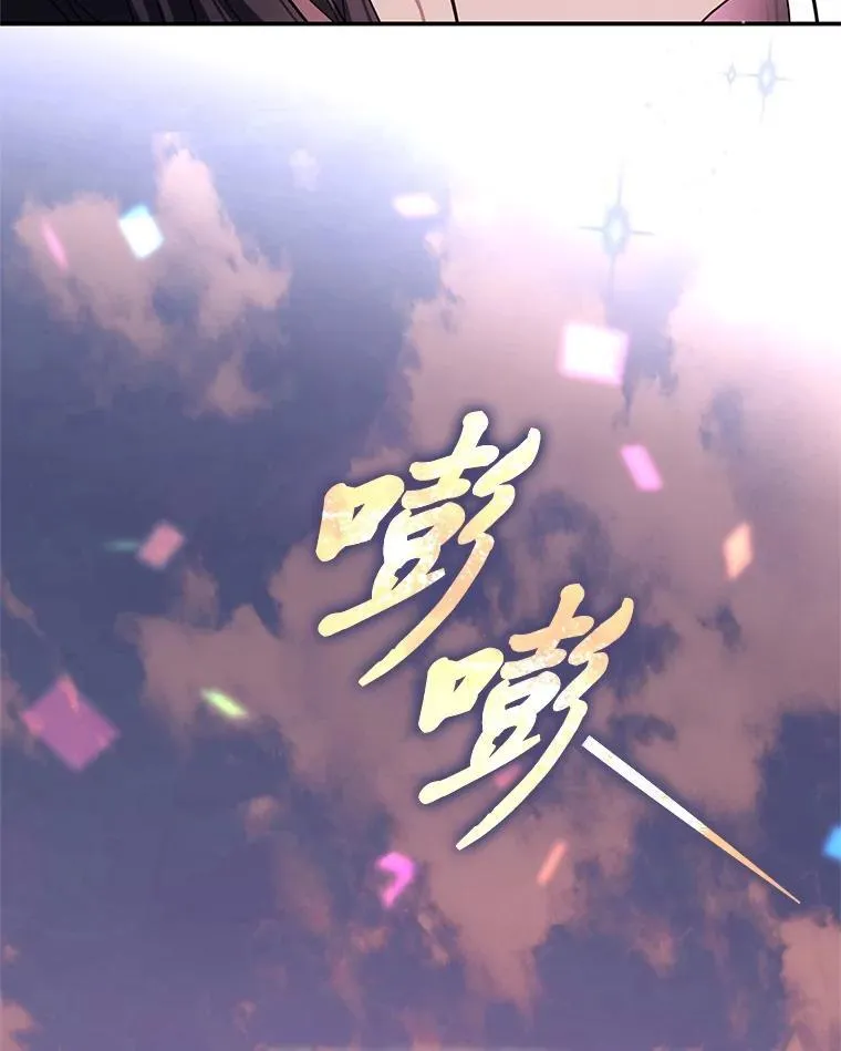 35.姐姐是B级猎人 第26页