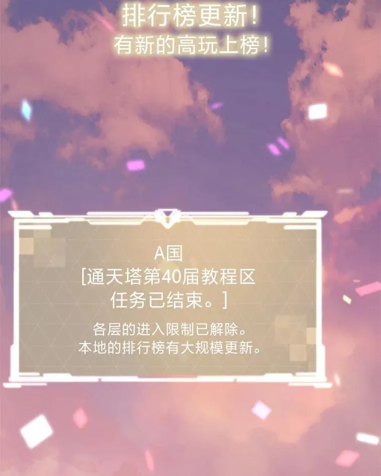 35.姐姐是B级猎人 第27页