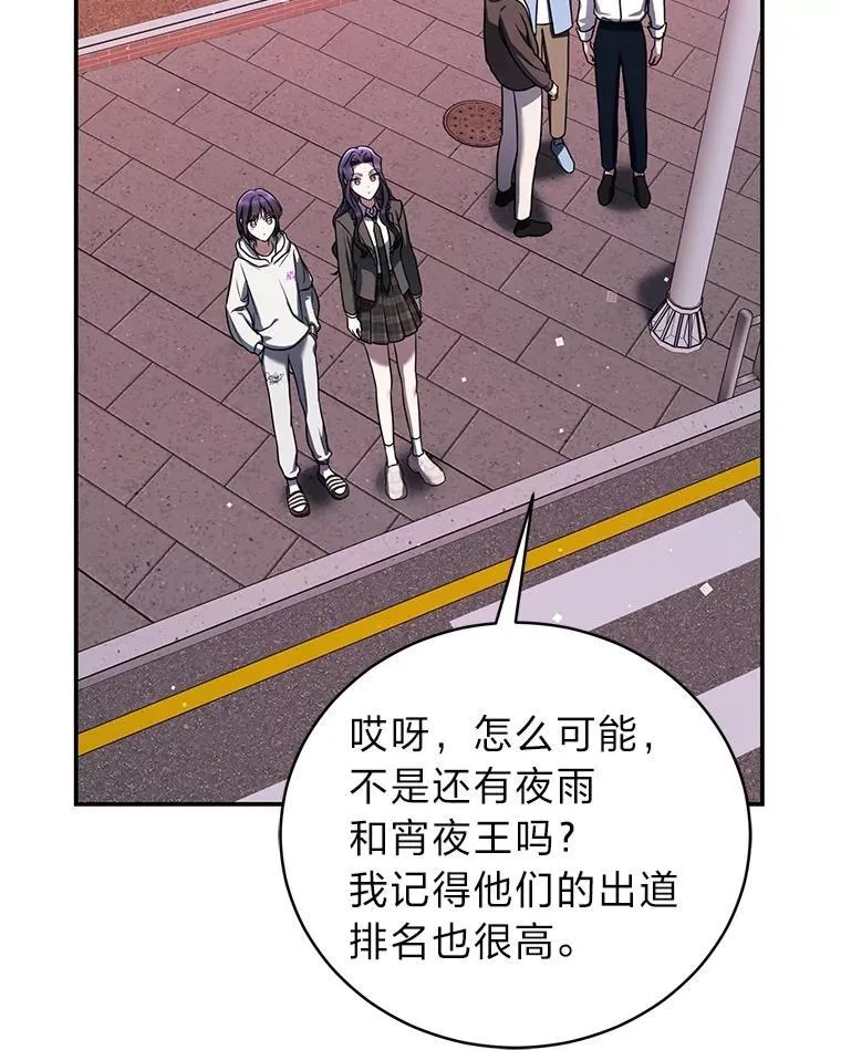 35.姐姐是B级猎人 第32页