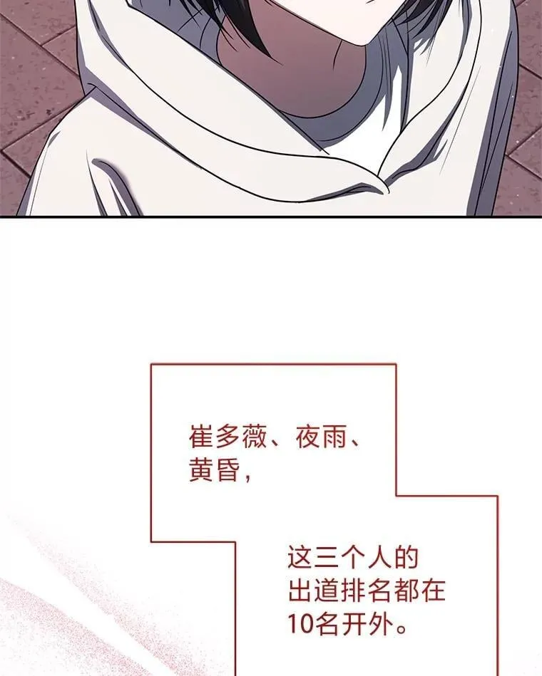 35.姐姐是B级猎人 第34页