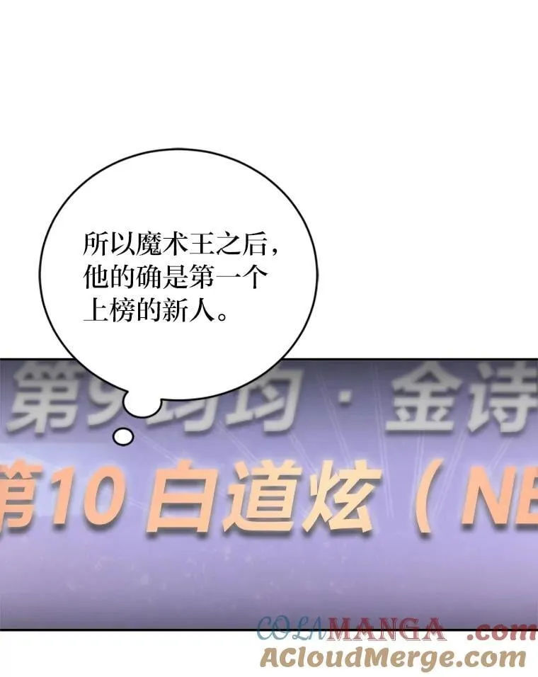 35.姐姐是B级猎人 第37页