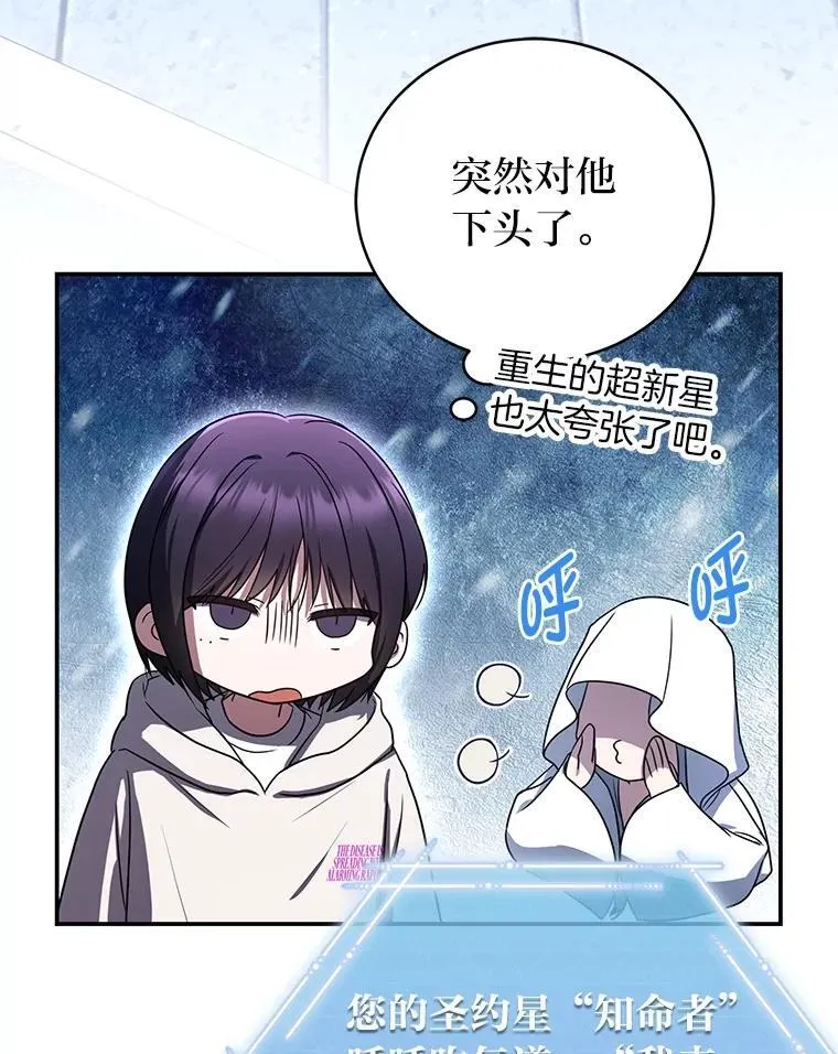 35.姐姐是B级猎人 第40页