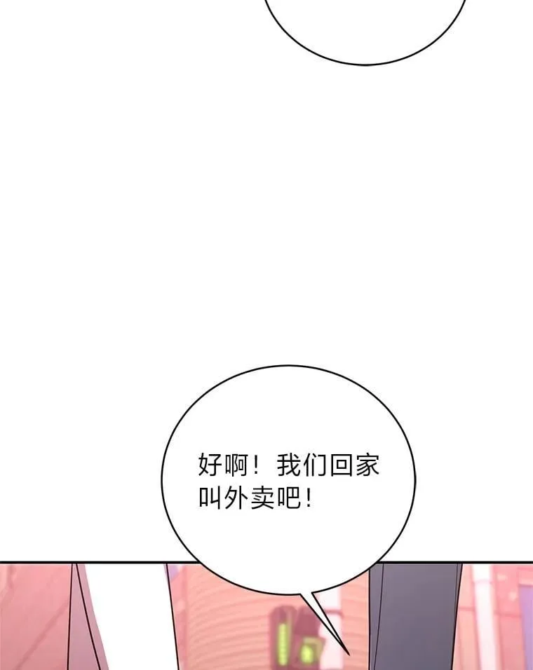 35.姐姐是B级猎人 第43页