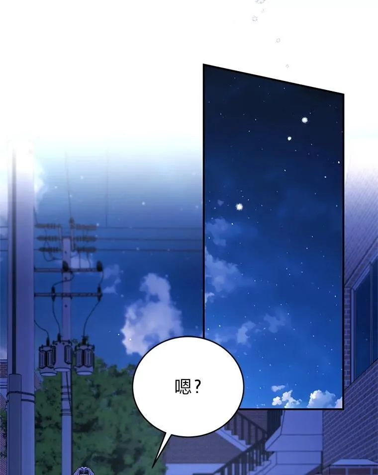 35.姐姐是B级猎人 第46页